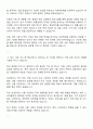 삼성전자 DX부문 DA사업부 해외영업 자기소개서와 면접 2페이지