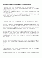 2025 삼성전자 DX부문 Global EHS실-환경안전 자기소개서 자소서 면접 1페이지