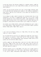 2025 삼성전자 DX부문 Global EHS실-환경안전 자기소개서 자소서 면접 2페이지