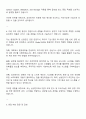 2025 삼성전자 DX부문 Global EHS실-환경안전 자기소개서 자소서 면접 3페이지