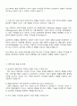 삼성전자 DX부문 부문공통-제품디자인 자기소개서와 면접질문답변 3페이지
