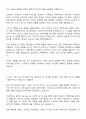 삼성전자 부문공통 비주얼 인터랙션 디자인 자기소개서 2페이지