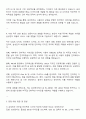 삼성전자 부문공통 비주얼 인터랙션 디자인 자기소개서 3페이지