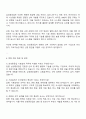 2025 삼성중공업 기본설계 자기소개서 자소서 면접 3페이지
