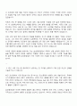 삼성중공업 조선설계 자기소개서 및 면접질문답변 2페이지