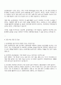 2025 삼성중공업 상반기 3급 신입 PM 자기소개서 3페이지