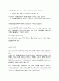 발달이론 중 가장 설득력 있는 이론에 대해 기술하고 선택의 이유를 자신의 아동기 경험에서 찾아 설명해봅시다 5페이지