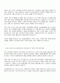 2025 삼성중공업 자동화솔루션 자기소개서와 면접 2페이지