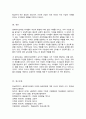 생태유아교육 프로그램의 내용에 대해 서술하시고 생태유아교육 프로그램에서의 교사의 역할을 본인의 생각을 포함하여 서술하시오 6페이지