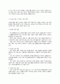 스트레스의 개념과 유형에 대해 설명하시고 보육교사의 스트레스 대처 유형과 전략에 대해 설명하신 후 본인의 스트레스 대처 전략은 무엇인지 자신의 의견을 포함하여 서술 4페이지