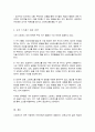 스트레스의 개념과 유형에 대해 설명하시고 보육교사의 스트레스 대처 유형과 전략에 대해 설명하신 후 본인의 스트레스 대처 전략은 무엇인지 자신의 의견을 포함하여 서술 5페이지