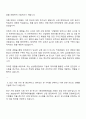 삼성중공업 안전직 자기소개서 및 면접답변 2페이지