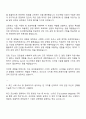 2025 삼성중공업 공정관리 자기소개서 2페이지