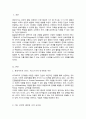 자신의 교육관에 따른 적절한 발달이론을 소개 이를 기초로 영유아 교육사례나 활동을 제시 2페이지
