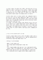 자신의 교육관에 따른 적절한 발달이론을 소개 이를 기초로 영유아 교육사례나 활동을 제시 3페이지