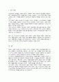 자신의 교육관에 따른 적절한 발달이론을 소개 이를 기초로 영유아 교육사례나 활동을 제시 5페이지
