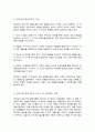 자신의 교육관에 따른 적절한 발달이론을 소개하고 이를 기초로 영유아 교육사례나 활동을 제시하시오 3페이지