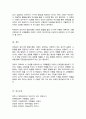 자신의 교육관에 따른 적절한 발달이론을 소개하고 이를 기초로 영유아 교육사례나 활동을 제시하시오 5페이지