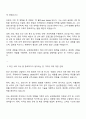 2025 삼성중공업 해외영업 자기소개서 자소서 면접 2페이지
