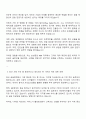 2025 삼성증권 WM 자기소개서 2페이지