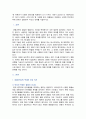 [생명과환경] 2025년 중간과제물, 한 유튜버가 사망한 반려견을 복제해서 다시 키우는 사례가 2024년 초 사회적으로 큰 이슈가 되었다. 교재 12장 및 14장을 읽고, 동물윤리 차원에서 사망한 반려견의 복제 문제가 합당한지 자신의 견해를 기술하시오 2페이지