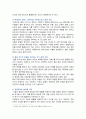 [생명과환경] 2025년 중간과제물, 한 유튜버가 사망한 반려견을 복제해서 다시 키우는 사례가 2024년 초 사회적으로 큰 이슈가 되었다. 교재 12장 및 14장을 읽고, 동물윤리 차원에서 사망한 반려견의 복제 문제가 합당한지 자신의 견해를 기술하시오 3페이지