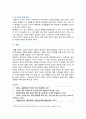 [생명과환경] 2025년 중간과제물, 한 유튜버가 사망한 반려견을 복제해서 다시 키우는 사례가 2024년 초 사회적으로 큰 이슈가 되었다. 교재 12장 및 14장을 읽고, 동물윤리 차원에서 사망한 반려견의 복제 문제가 합당한지 자신의 견해를 기술하시오 6페이지