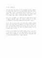 2025 포스코엠텍 자기소개서 2페이지