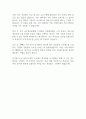 글로벌금융판매 우리총괄 보험대리점 사무보조 자기소개서 2페이지