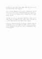 대전 현대아울렛 푸드코트 정규직 조리사 자기소개서 2페이지