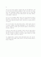 이노폴리텍 대전연구소 생산직 자기소개서 2페이지