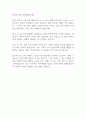 케이지씨예본 자기소개서 2페이지
