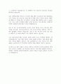 동구바이오제약 부문별 자기소개서 2페이지