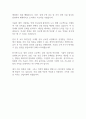 GS건설 신입사원 자기소개서 2페이지