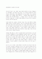 엘지씨엔에스 신입직원 자기소개서 1페이지