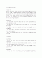 [낙상위험성 간호과정] 치매 알츠하이머 환자 낙상위험성 간호진단 간호과정 케이스 4페이지