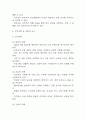 [낙상위험성 간호과정] 치매 알츠하이머 환자 낙상위험성 간호진단 간호과정 케이스 5페이지