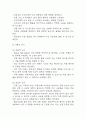 [낙상위험성 간호과정] 치매 알츠하이머 환자 낙상위험성 간호진단 간호과정 케이스 6페이지