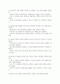 [낙상위험성 간호과정] 치매 알츠하이머 환자 낙상위험성 간호진단 간호과정 케이스 8페이지
