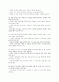 [낙상위험성 간호과정] 치매 알츠하이머 환자 낙상위험성 간호진단 간호과정 케이스 9페이지