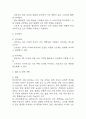 [낙상위험성 간호과정] 치매 알츠하이머 환자 낙상위험성 간호진단 간호과정 케이스 12페이지