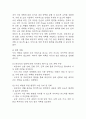 [낙상위험성 간호과정] 치매 알츠하이머 환자 낙상위험성 간호진단 간호과정 케이스 13페이지