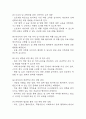[낙상위험성 간호과정] 치매 알츠하이머 환자 낙상위험성 간호진단 간호과정 케이스 14페이지