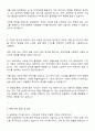 2025 삼성증권 디지털 서비스 기획-운영 자기소개서 및 면접질문답변 3페이지
