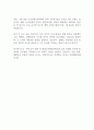 육군 장교 자기소개서 2페이지
