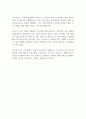 삼성디스플레이 3급 연구개발 신입사원 채용 자기소개서 2페이지