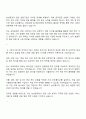 삼성증권 연금 사업지원-영업 자기소개서 자소서 면접질문 3페이지