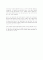 한화시스템 HW 자소서 자기소개서 2페이지