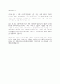삼성생명 IT서비스 기획 운영 자기소개서 2페이지