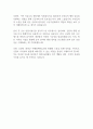 2025 인천시설공단 실무직 5급 사무원 자기소개서 2페이지